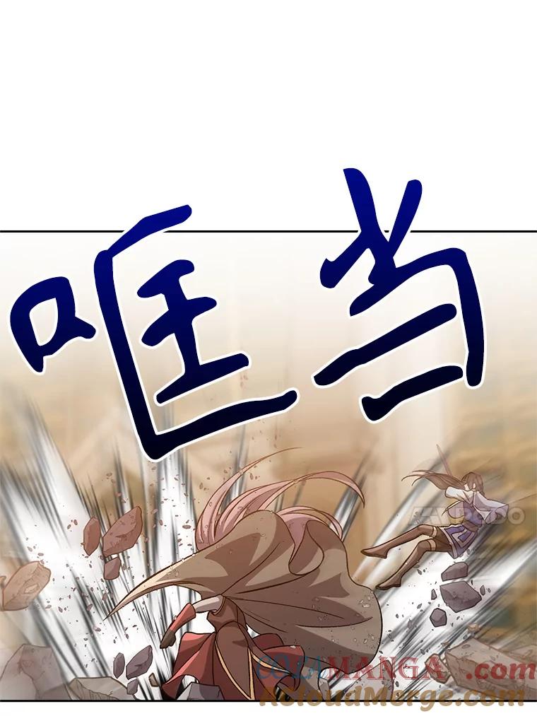 《超越时间的大魔导士》29.神秘人 第17页