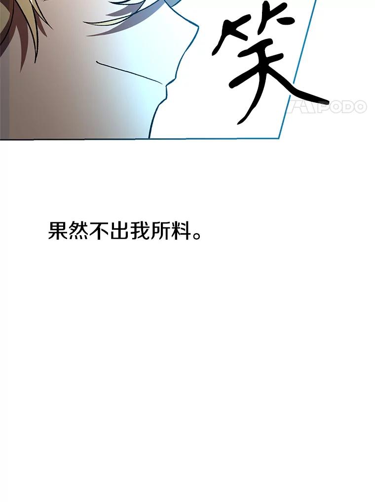 《超越时间的大魔导士》29.神秘人 第72页