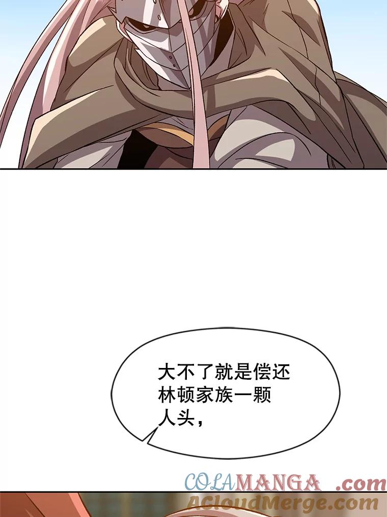 《超越时间的大魔导士》29.神秘人 第21页