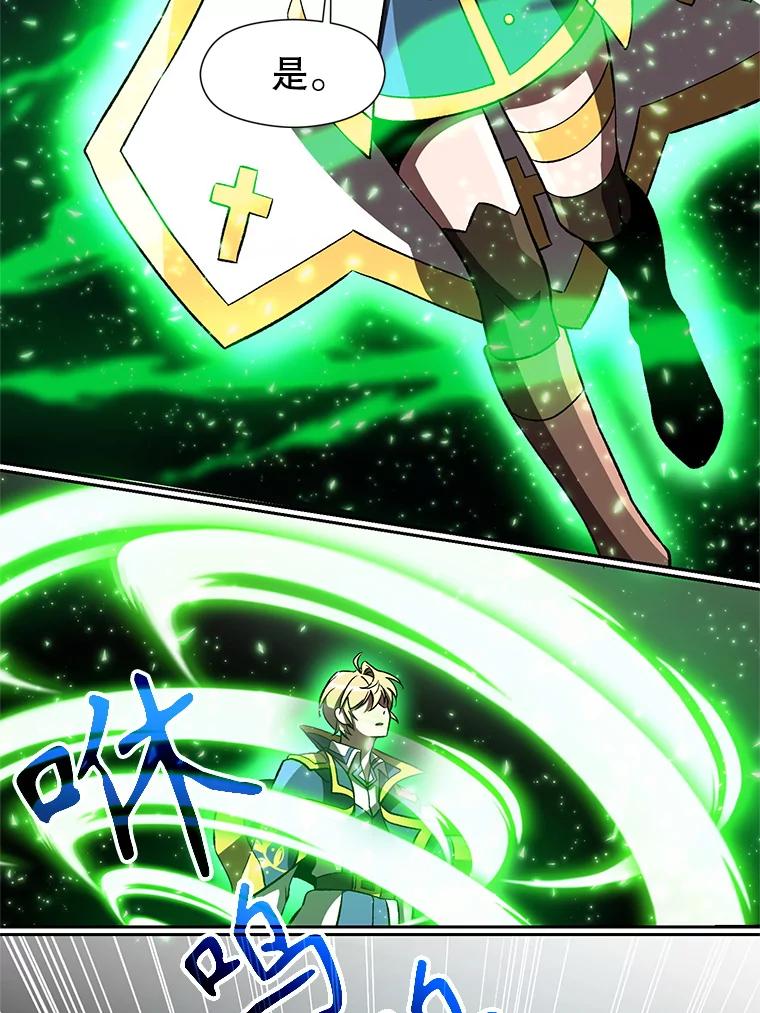 《超越时间的大魔导士》29.神秘人 第74页