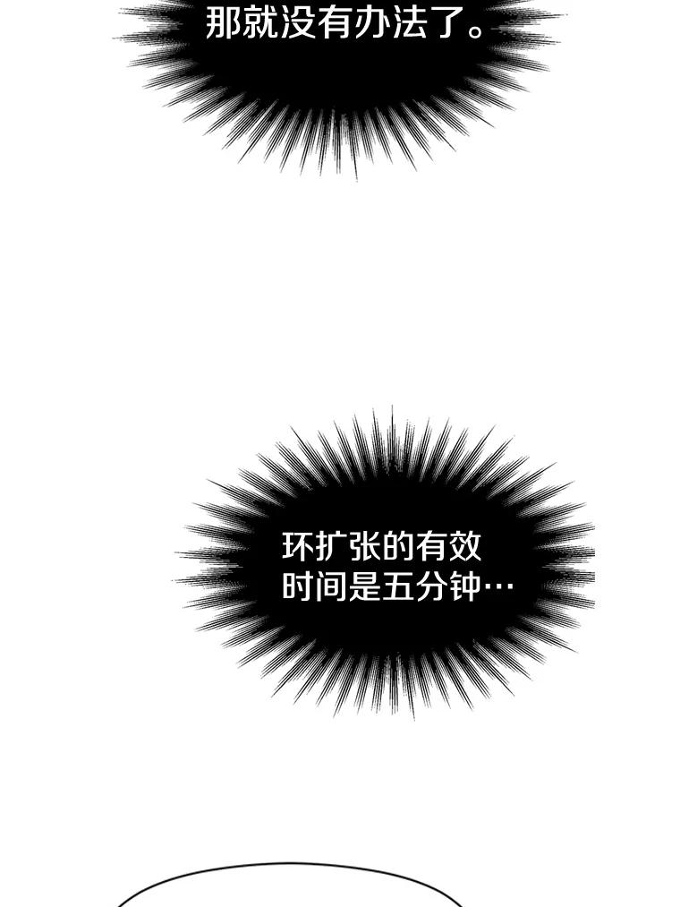 《超越时间的大魔导士》29.神秘人 第54页