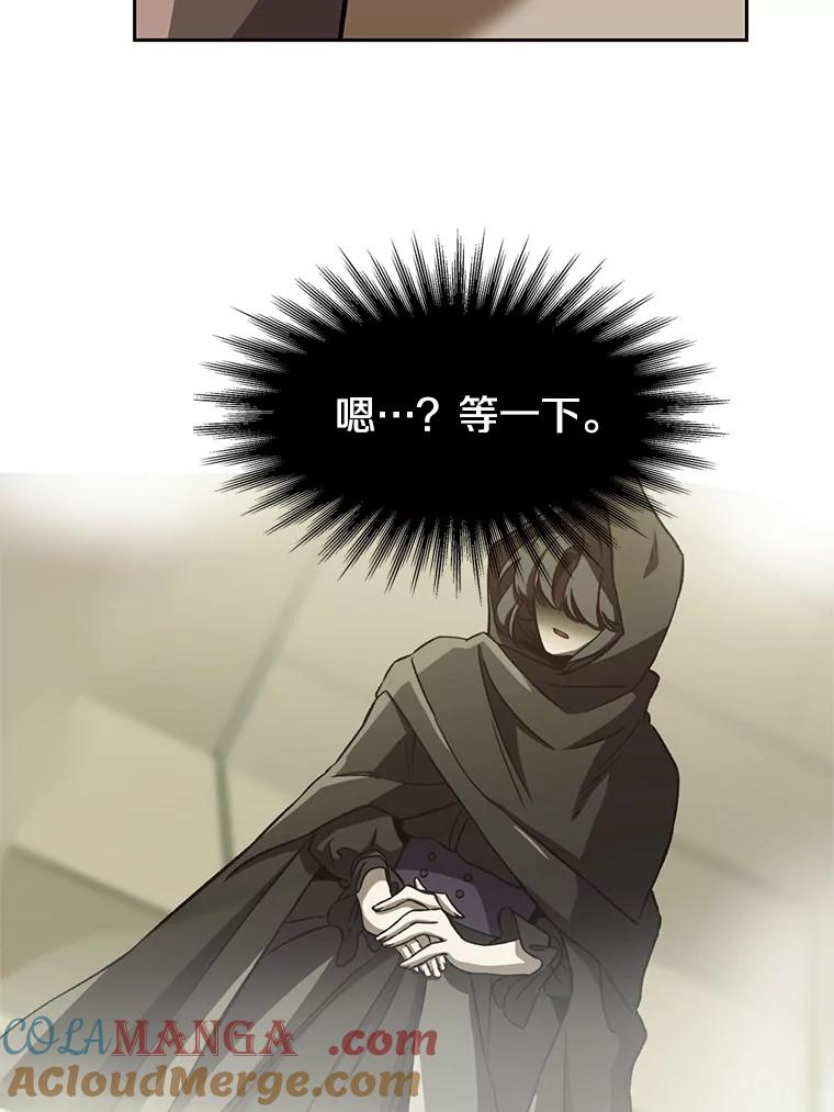 《超越时间的大魔导士》29.神秘人 第25页