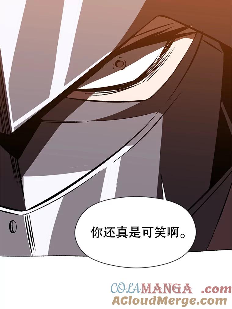 《超越时间的大魔导士》29.神秘人 第45页