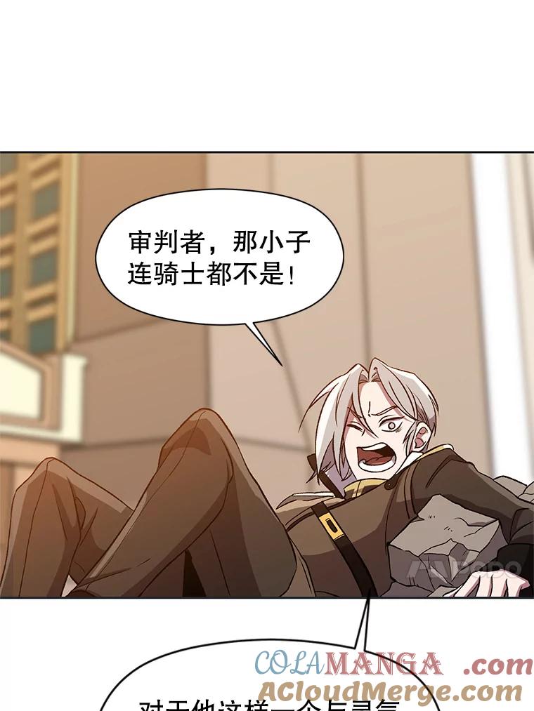 《超越时间的大魔导士》29.神秘人 第65页