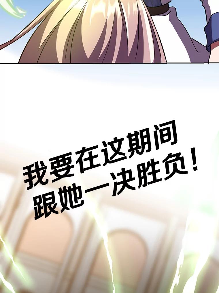 《超越时间的大魔导士》29.神秘人 第60页