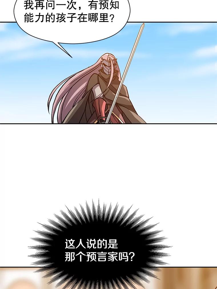 《超越时间的大魔导士》29.神秘人 第10页