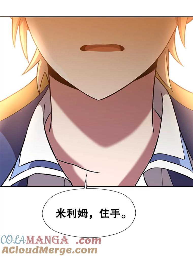 《超越时间的大魔导士》29.神秘人 第37页