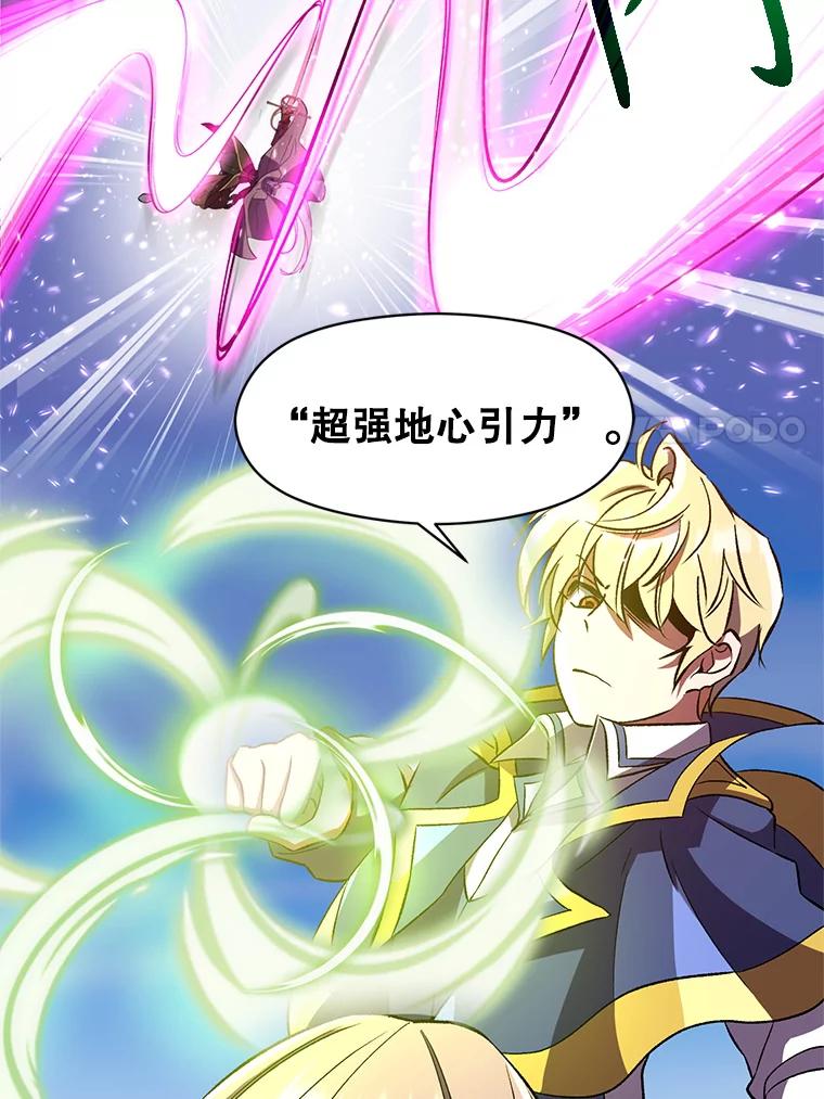 《超越时间的大魔导士》29.神秘人 第59页