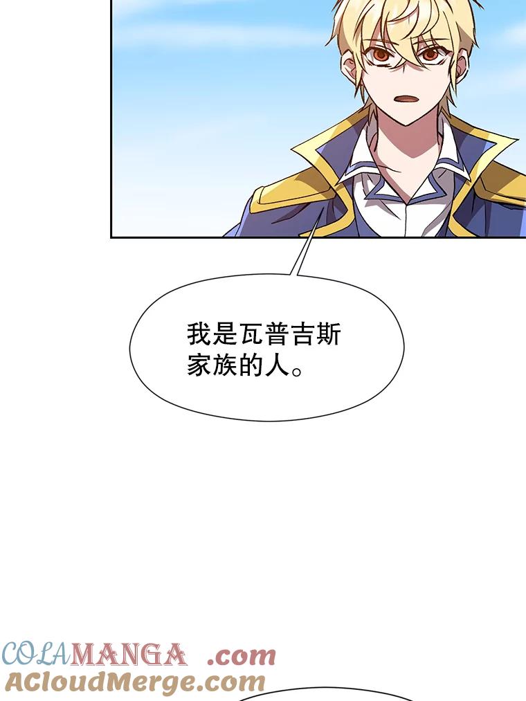 《超越时间的大魔导士》29.神秘人 第41页