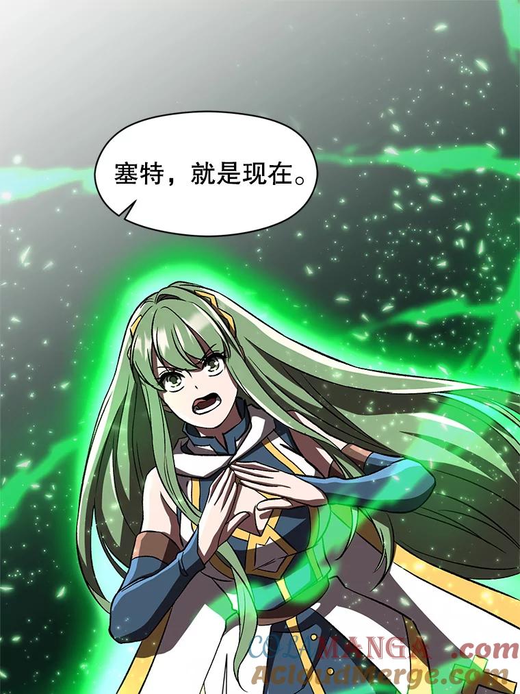 《超越时间的大魔导士》29.神秘人 第73页