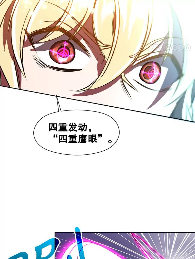 《超越时间的大魔导士》29.神秘人 第56页