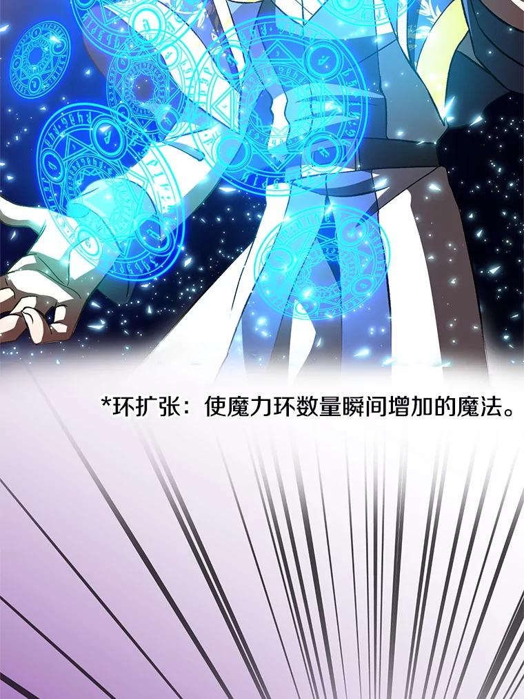 《超越时间的大魔导士》29.神秘人 第48页