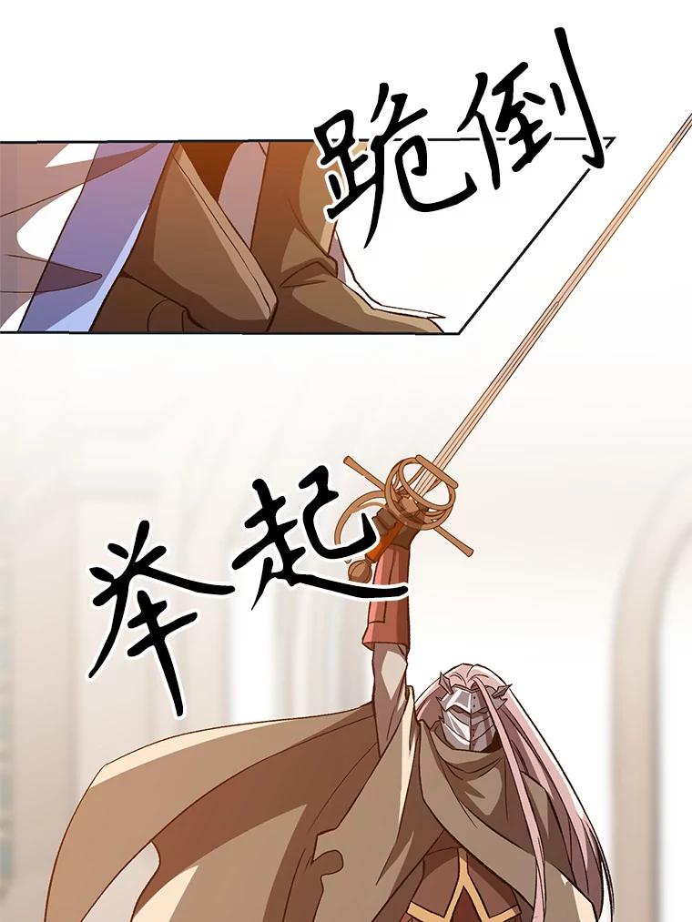 《超越时间的大魔导士》29.神秘人 第63页