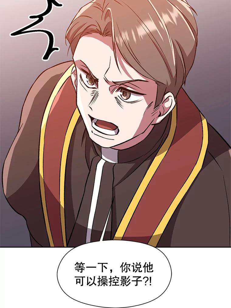 《超越时间的大魔导士》30.约定 第47页
