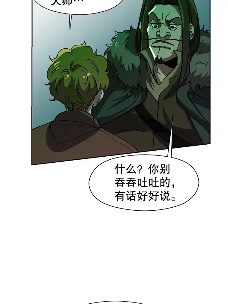 《超越时间的大魔导士》30.约定 第26页