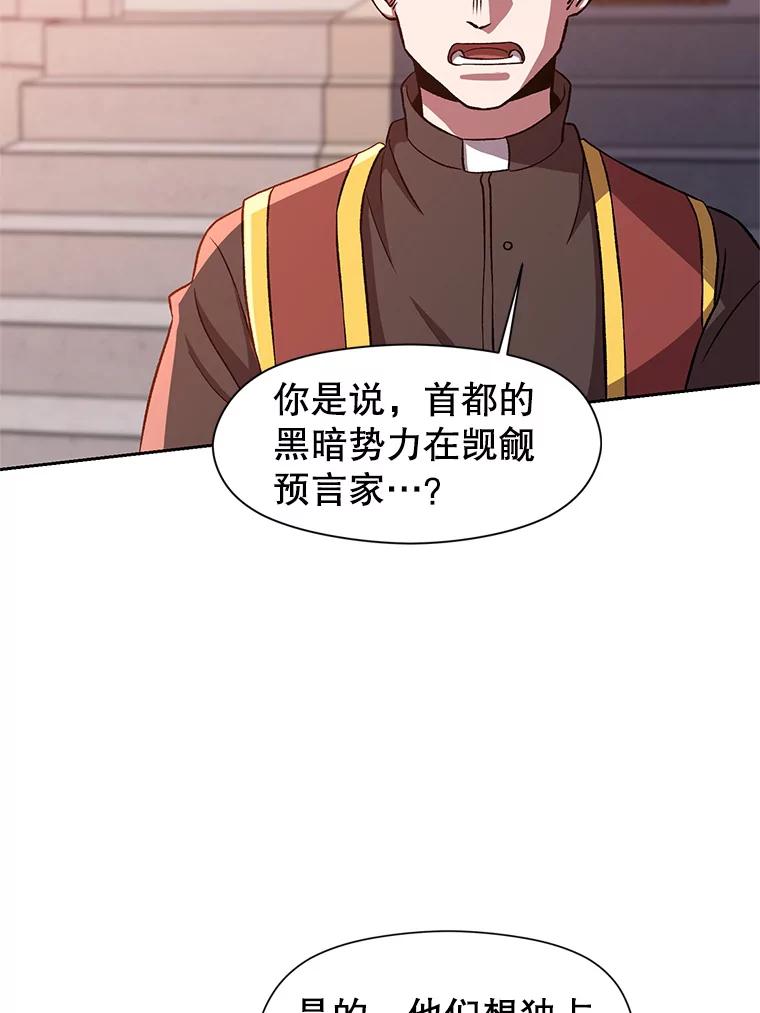 《超越时间的大魔导士》30.约定 第31页