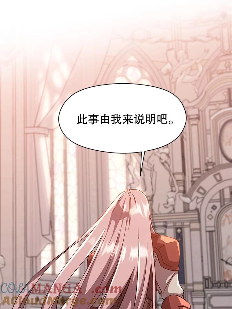 《超越时间的大魔导士》30.约定 第37页
