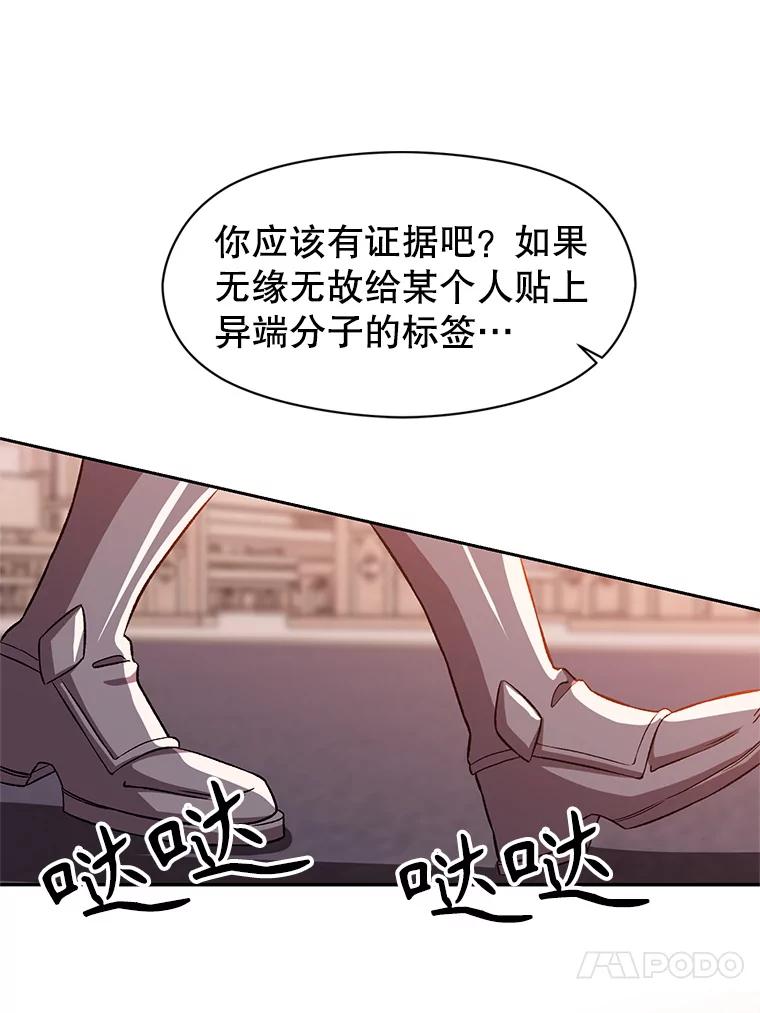 《超越时间的大魔导士》30.约定 第36页