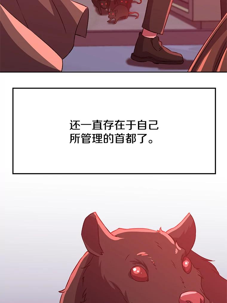 《超越时间的大魔导士》30.约定 第64页