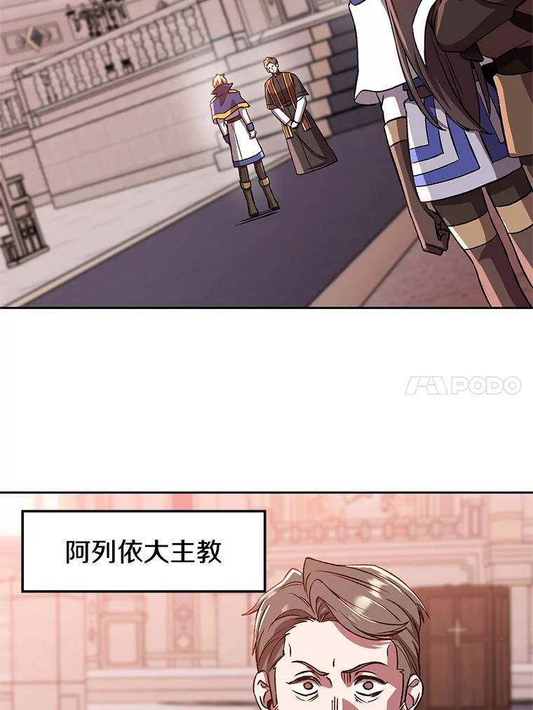 《超越时间的大魔导士》30.约定 第30页