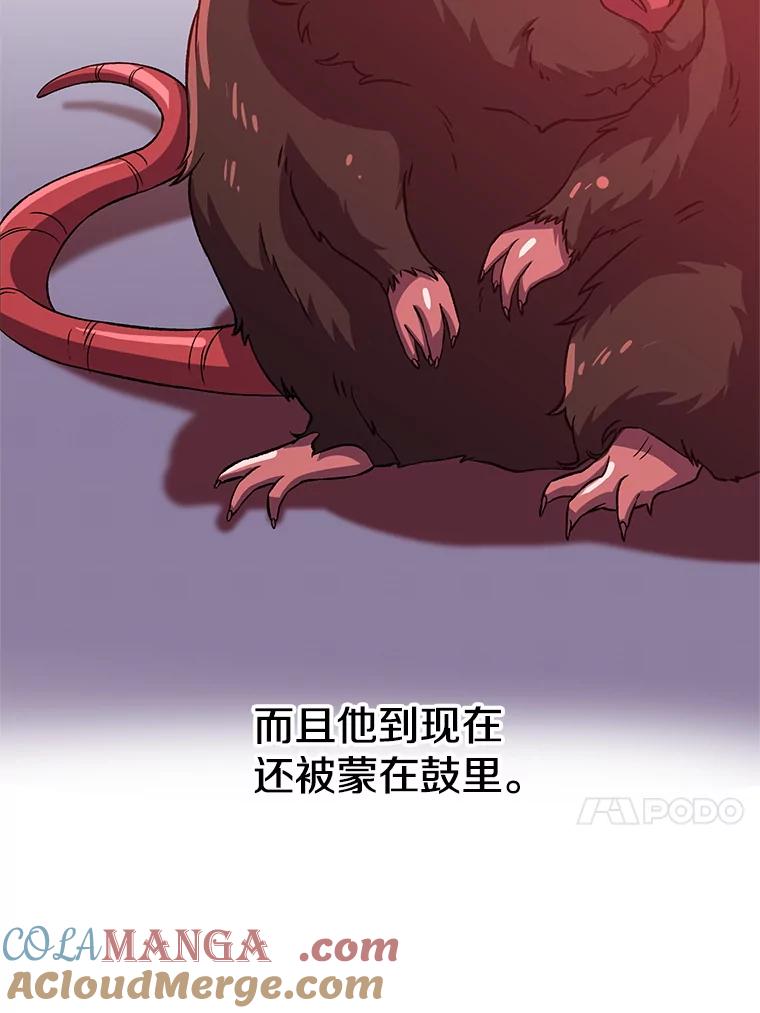 《超越时间的大魔导士》30.约定 第65页