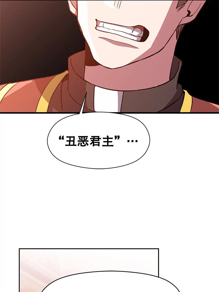 《超越时间的大魔导士》30.约定 第50页
