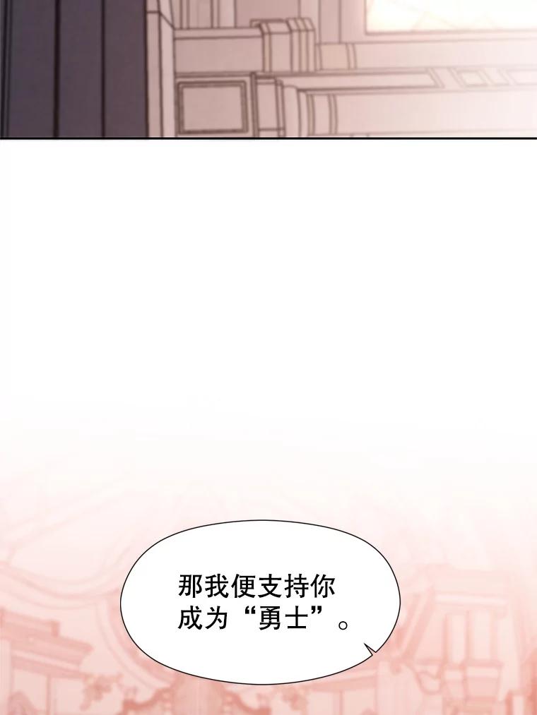 《超越时间的大魔导士》30.约定 第80页