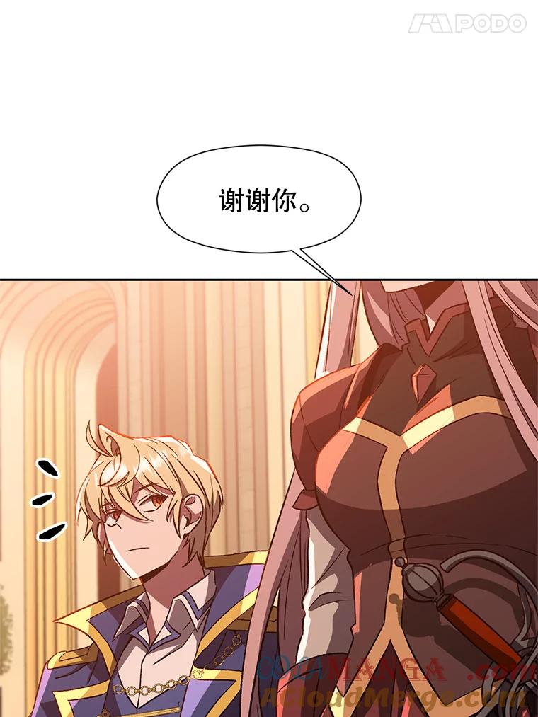 《超越时间的大魔导士》30.约定 第85页