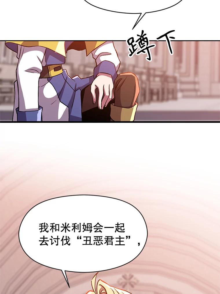 《超越时间的大魔导士》30.约定 第68页