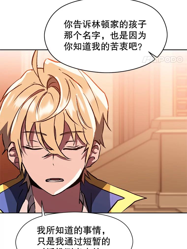 《超越时间的大魔导士》30.约定 第88页