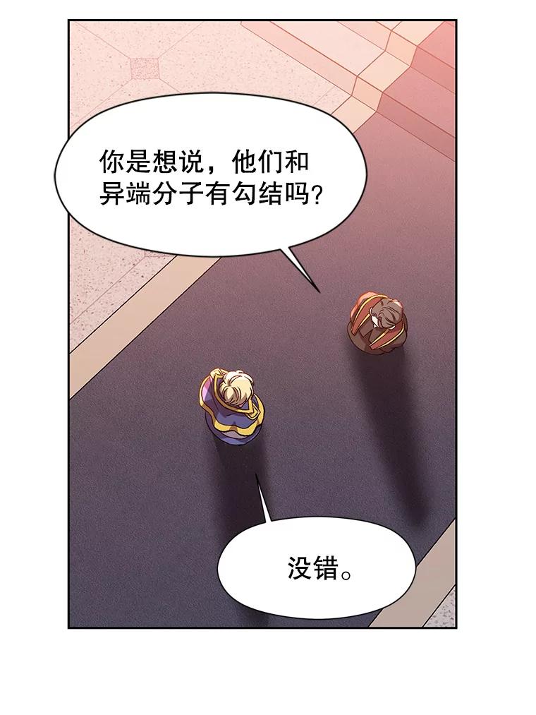 《超越时间的大魔导士》30.约定 第35页