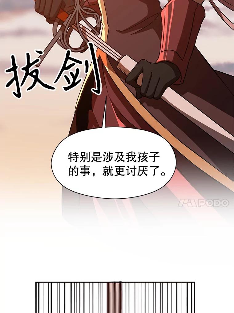 《超越时间的大魔导士》30.约定 第94页