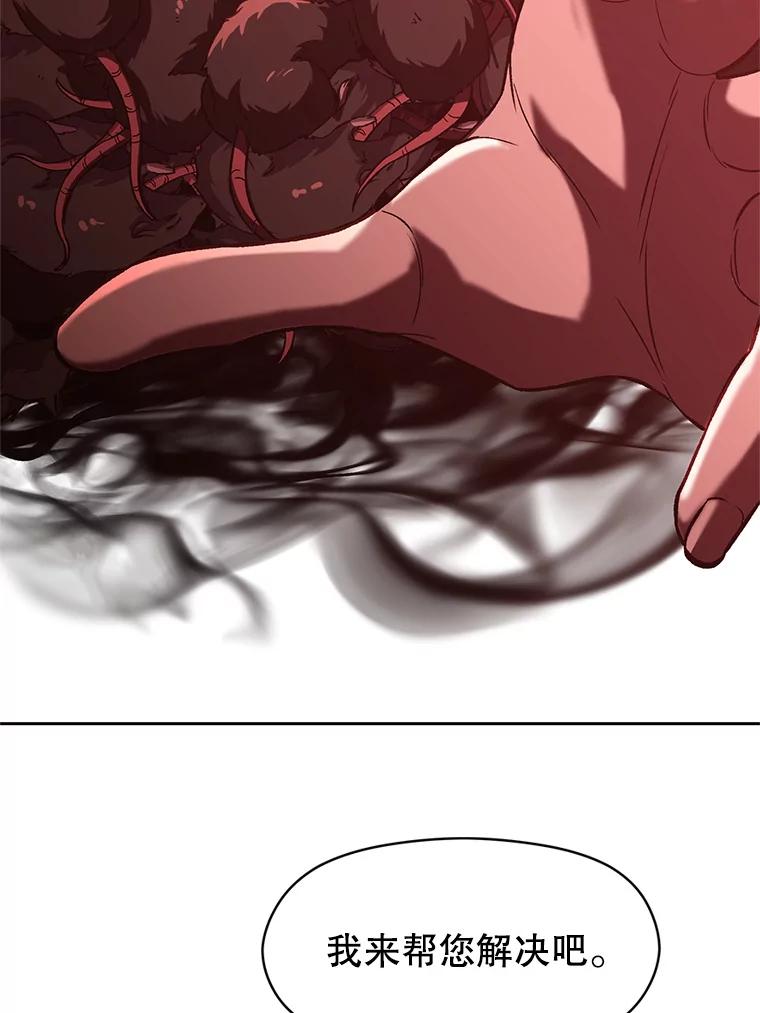 《超越时间的大魔导士》30.约定 第67页