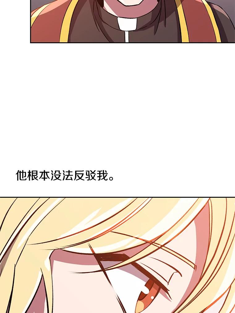《超越时间的大魔导士》30.约定 第60页