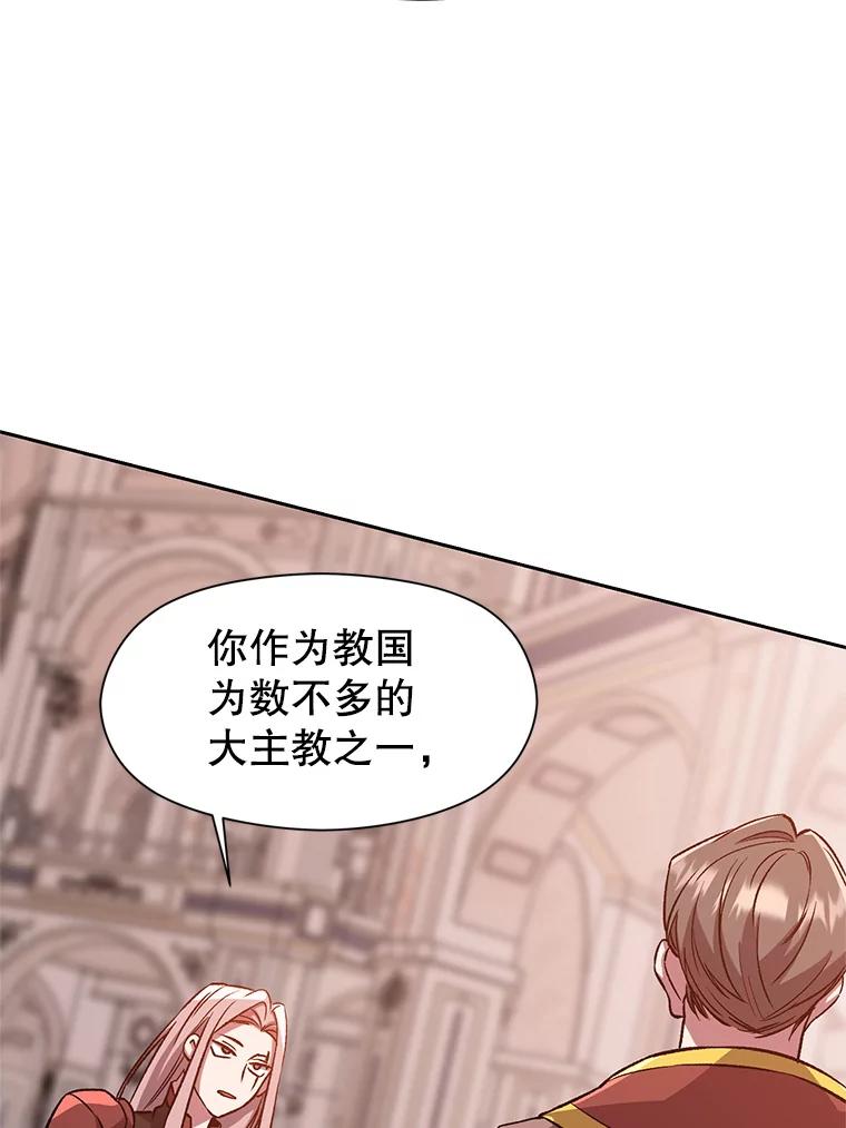 《超越时间的大魔导士》30.约定 第48页