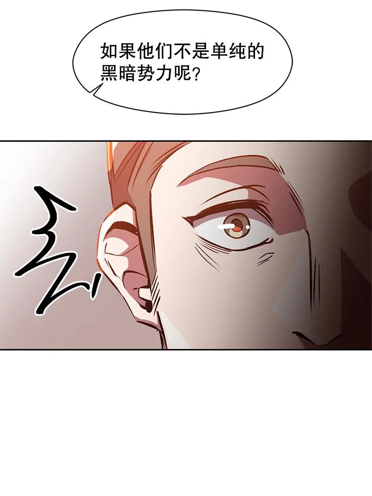 《超越时间的大魔导士》30.约定 第34页
