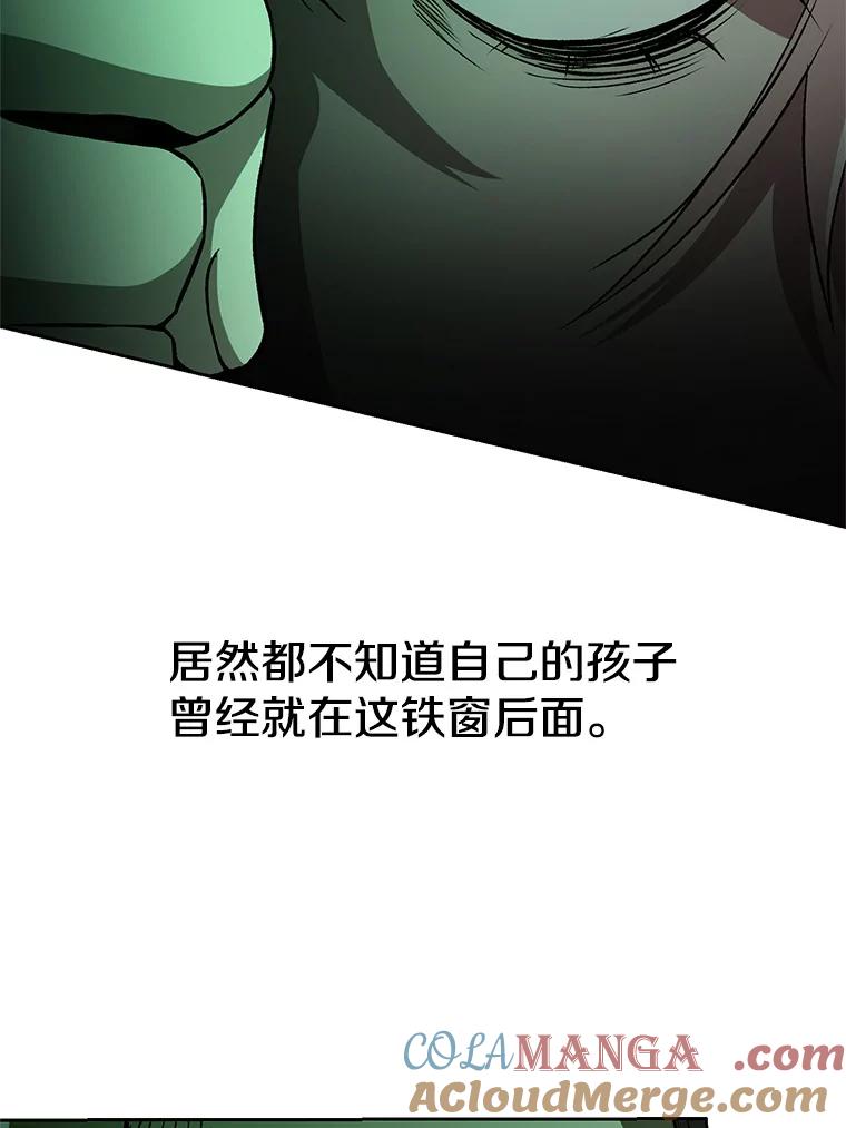 《超越时间的大魔导士》30.约定 第21页