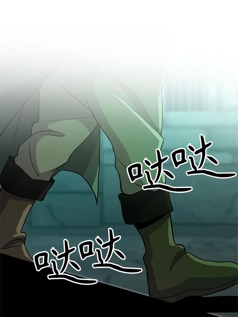《超越时间的大魔导士》30.约定 第3页