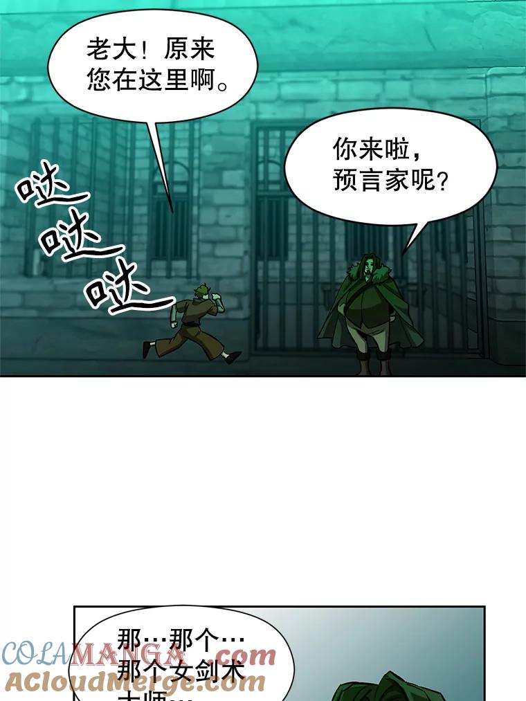 《超越时间的大魔导士》30.约定 第25页