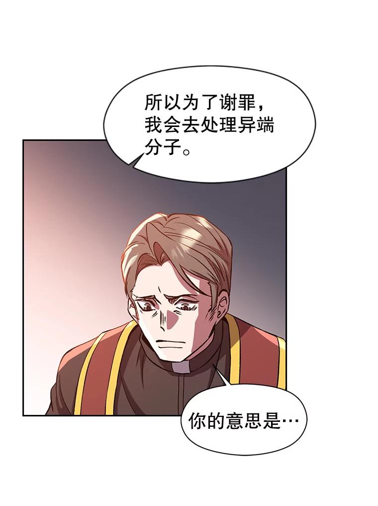 《超越时间的大魔导士》30.约定 第42页