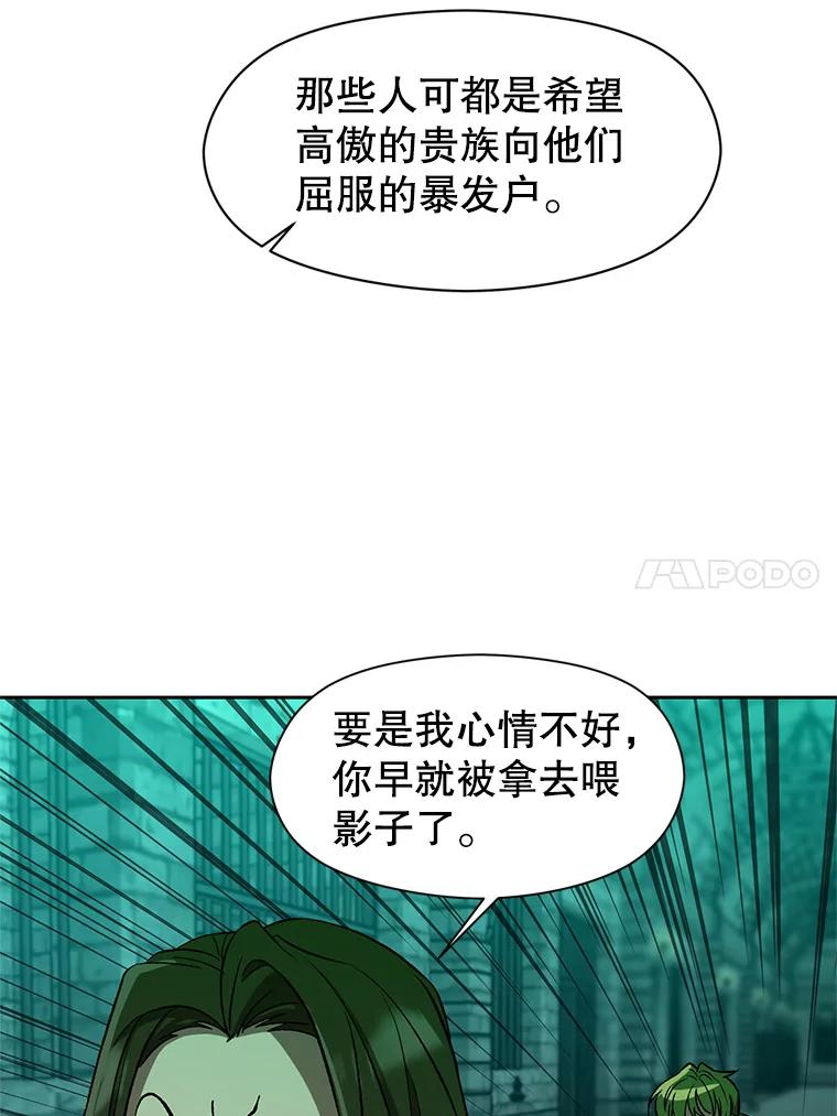 《超越时间的大魔导士》30.约定 第14页