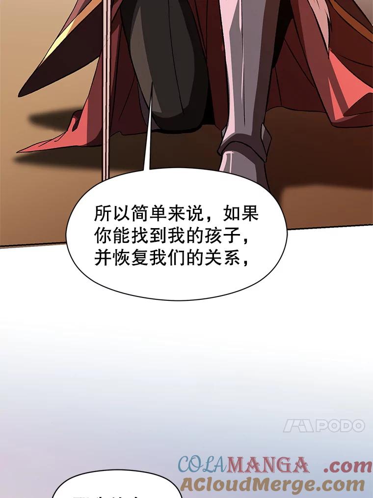 《超越时间的大魔导士》30.约定 第97页