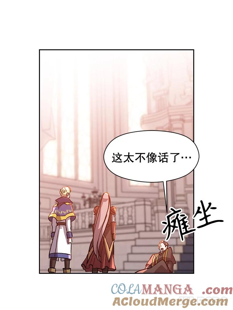 《超越时间的大魔导士》30.约定 第53页