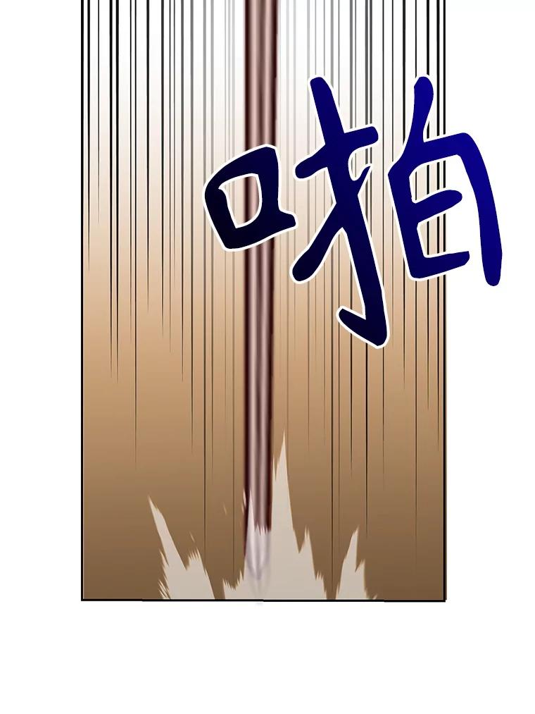 《超越时间的大魔导士》30.约定 第95页