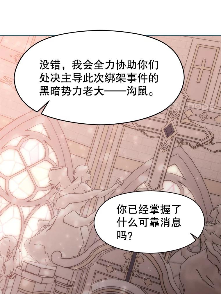 《超越时间的大魔导士》30.约定 第43页