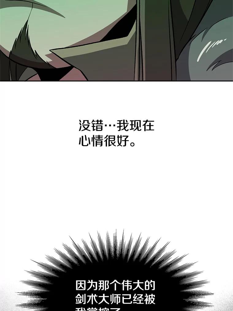 《超越时间的大魔导士》30.约定 第16页