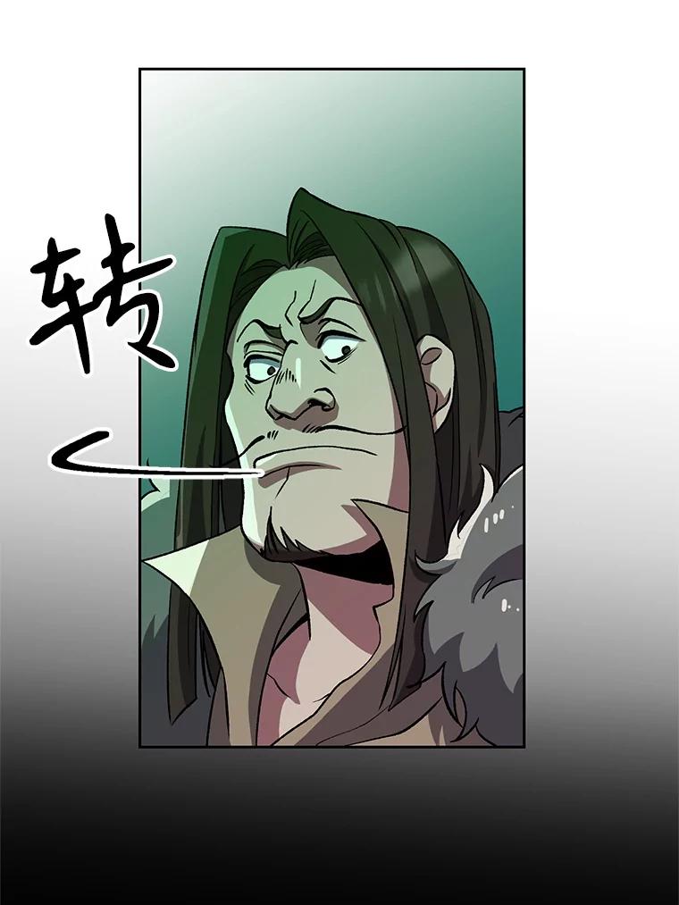 《超越时间的大魔导士》30.约定 第19页
