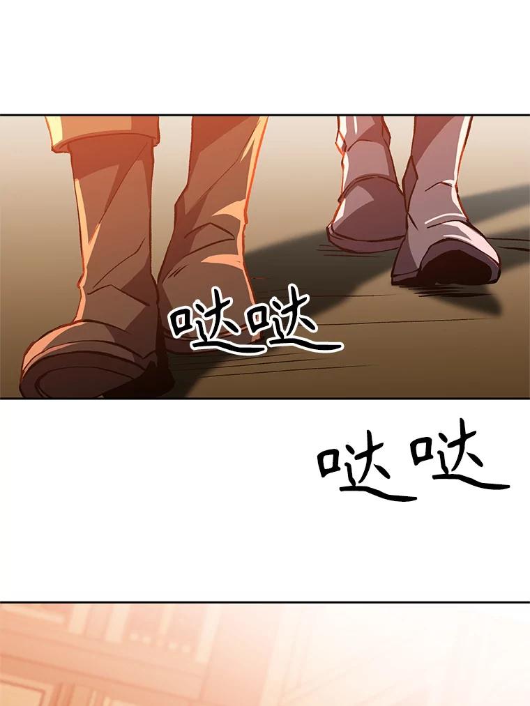 《超越时间的大魔导士》30.约定 第83页