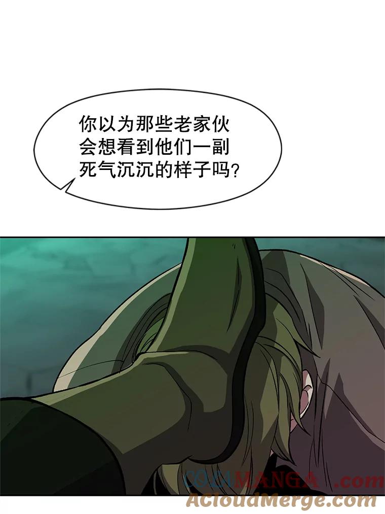 《超越时间的大魔导士》30.约定 第13页