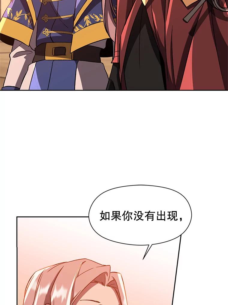 《超越时间的大魔导士》30.约定 第86页